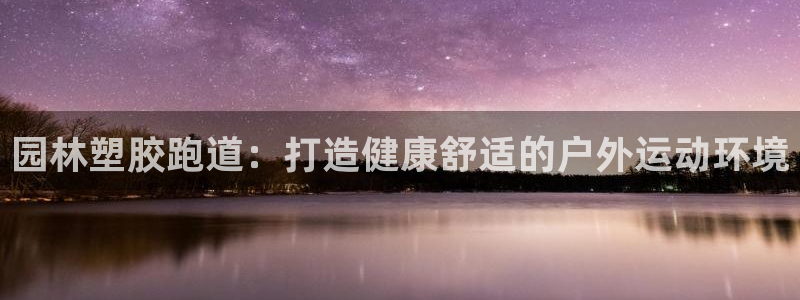 谈球吧与普通平台对比