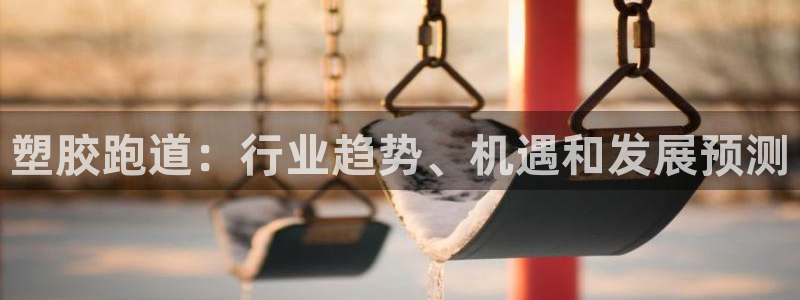 谈球吧官网在线入口免费观看高清视频