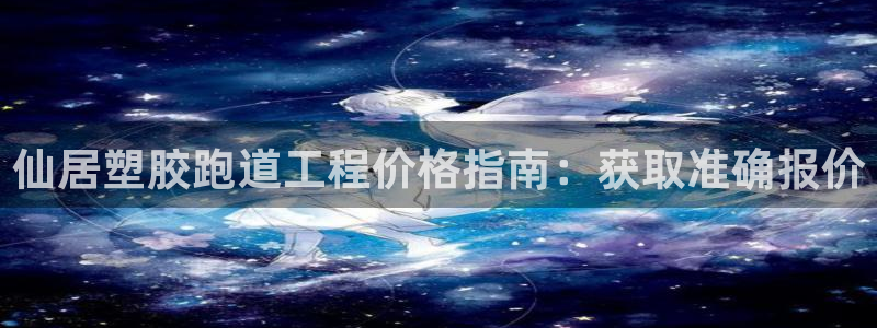 谈球吧官网在线入口免费观看高清版