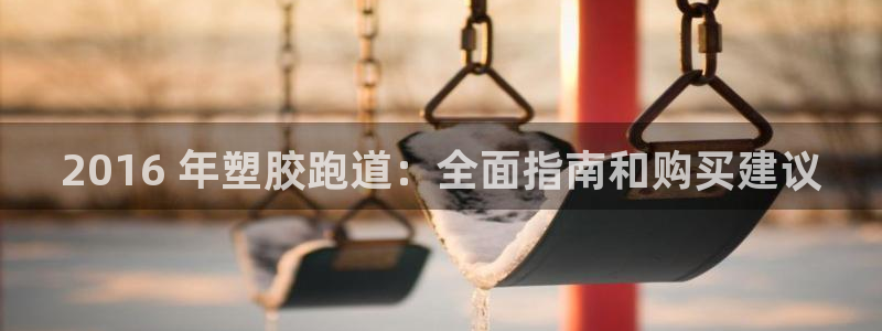 tqb谈球吧