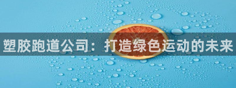 谈球吧tvt
