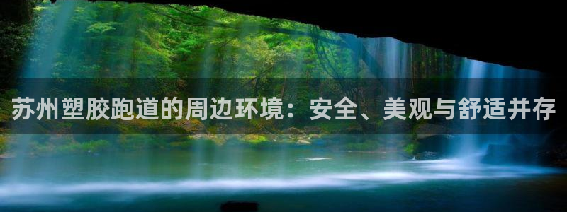 谈球吧官网入口在线观看