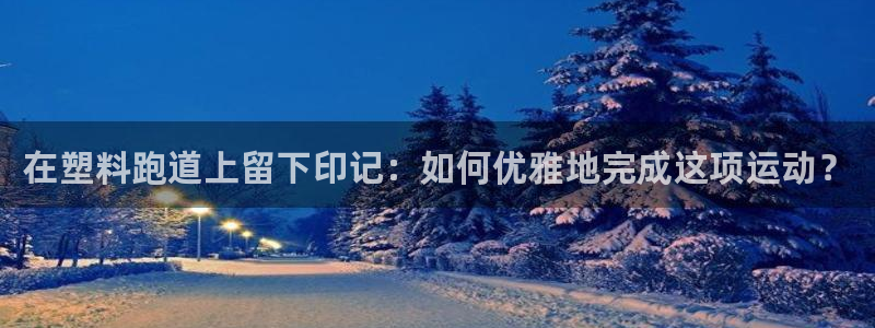 谈球吧官网在线入口免费观看视频下载