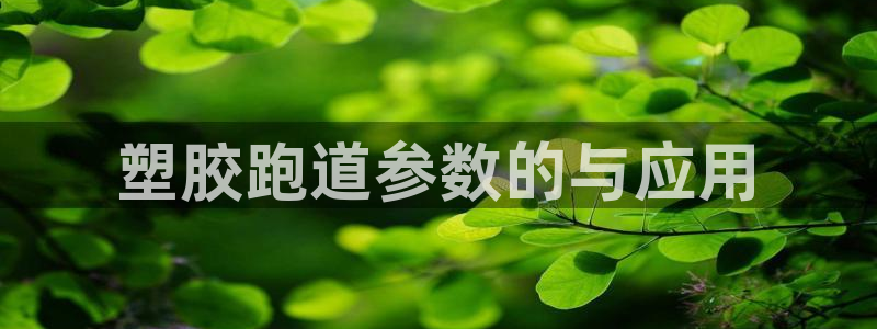 谈球吧能提现不