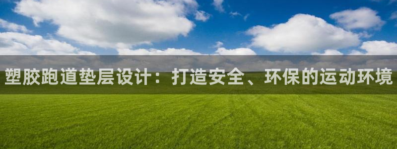 谈球吧咋样黑钱