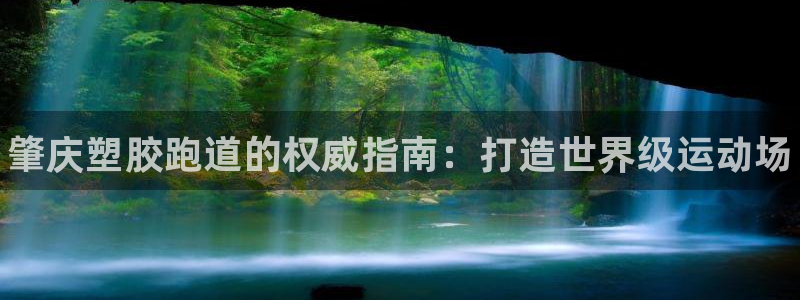 谈球吧是否诈骗